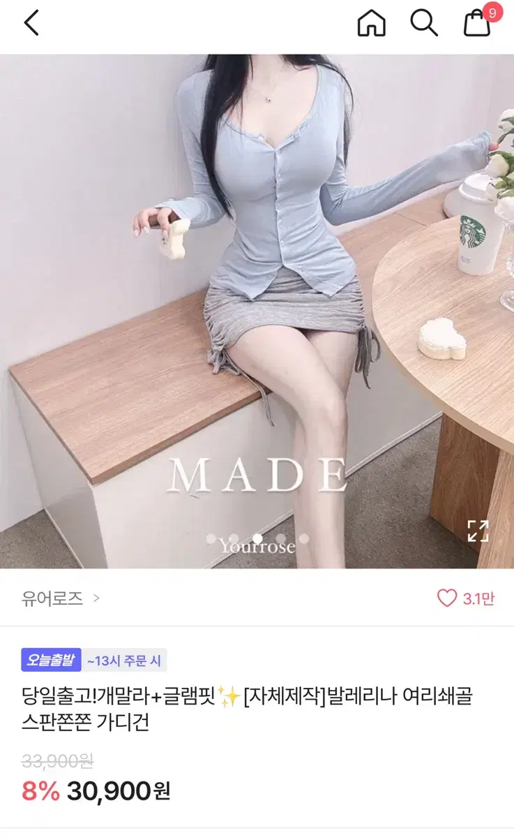 유어로즈 발레리나 여리쇄골 쫀쫀 가디건 순느 글램니